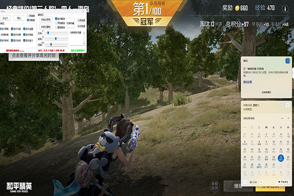 CF体验服小草外挂软件效果
